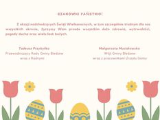 Ilustracja do artykułu: Życzenia świąteczne